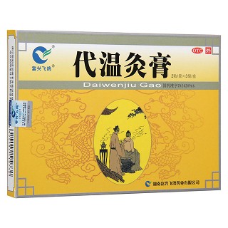 代温灸膏(富兴飞鸽)