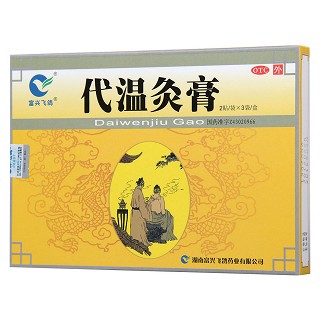 代温灸膏价格
