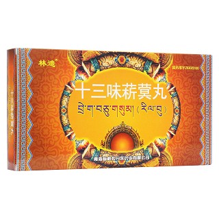十三味菥蓂丸(林迪)