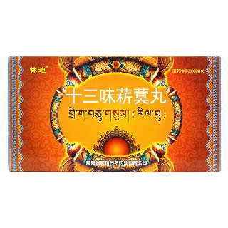 十三味菥蓂丸价格