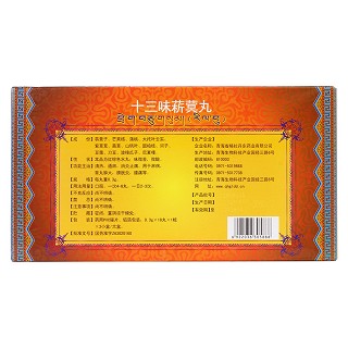 十三味菥蓂丸(林迪)