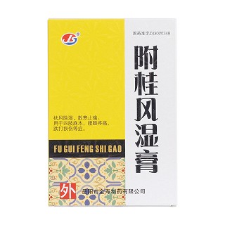附桂风湿膏价格