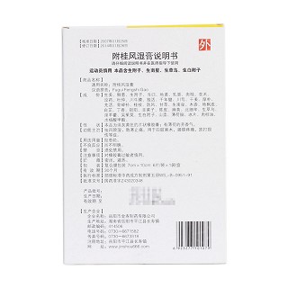 附桂风湿膏(7cm*10cm*6片)