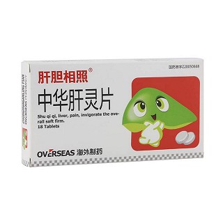肝胆相照(中华肝灵片)