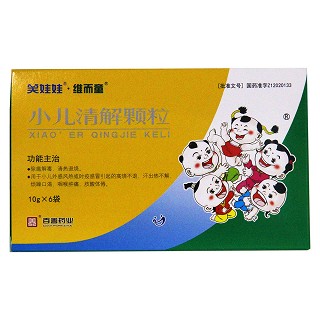 小儿清解颗粒(百善)