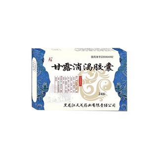 甘露消渴胶囊(天戈)