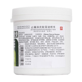 止痛消炎软膏价格