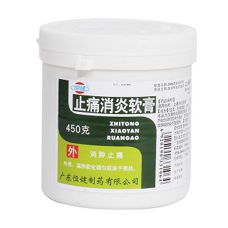 止痛消炎软膏(恒健)