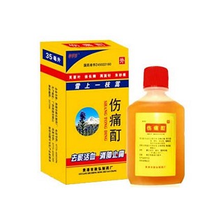 伤痛酊(政弘)