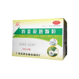 消炎退热颗粒(峡)