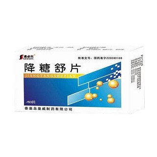 (速必欣)