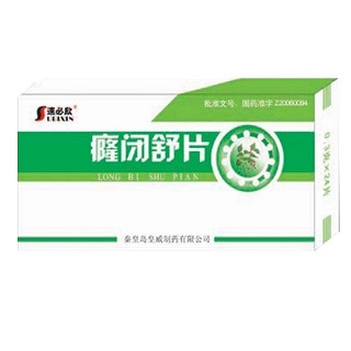 (速必欣)