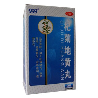 三九(杞菊地黄丸)