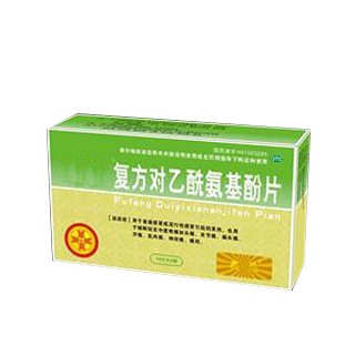 复方对乙酰氨基酚片(汇元)
