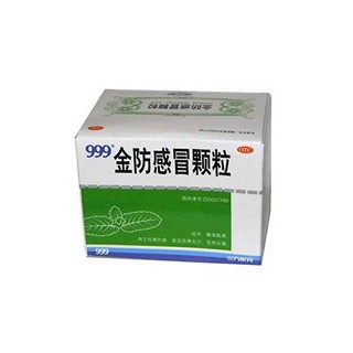 三九(金防感冒颗粒)