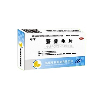 环科(萘普生片)