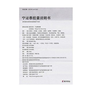 宁泌泰胶囊功效作用厂家