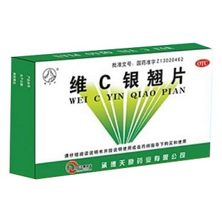 锥子山(维c银翘片)