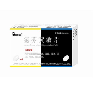 博泰维康(氯芬黄敏片)