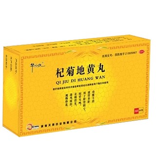 杞菊地黄丸(天原)