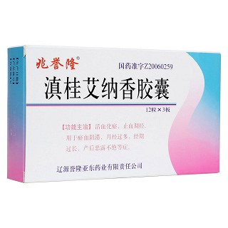 滇桂艾纳香胶囊(誉隆亚东)