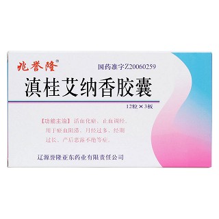 滇桂艾纳香胶囊价格