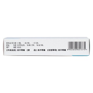 滇桂艾纳香胶囊(誉隆亚东)