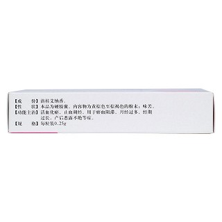滇桂艾纳香胶囊(0.25g*12s*3板)