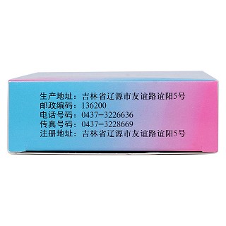 滇桂艾纳香胶囊功效作用厂家