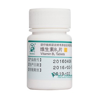 维生素b2片(广济)