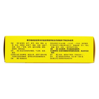 金蝉止痒颗粒(希尔安)