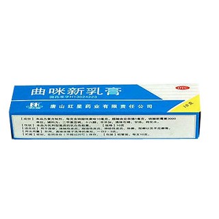 曲咪新乳膏(红星)