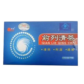 前列清茶(平南)