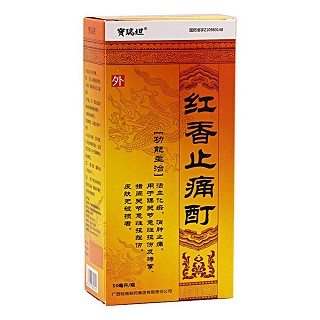 红香止痛酊(宝瑞坦)