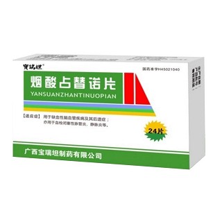 烟酸占替诺片(宝瑞坦)