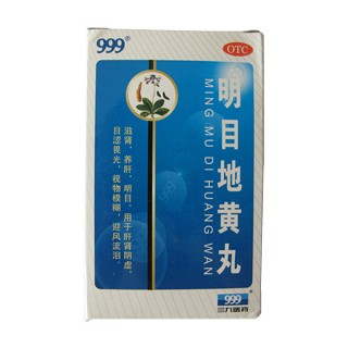 三九(明目地黄丸)
