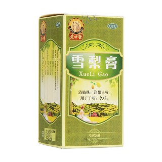 雪梨膏(老中醫)