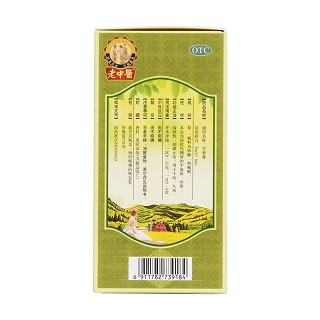 雪梨膏(老中醫)