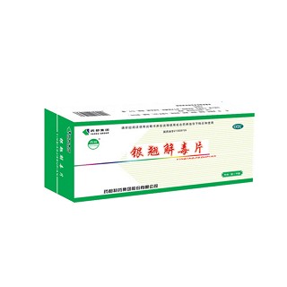 药都(银翘解毒片)