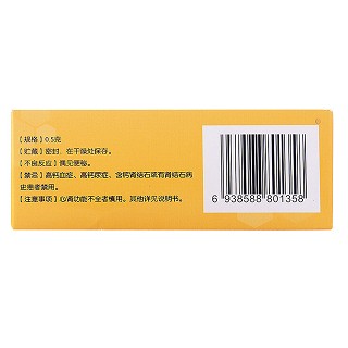 乳酸钙颗粒(0.5g*12袋)