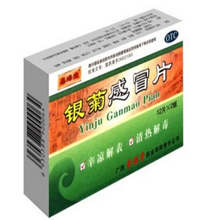 银菊感冒片(金海堂)