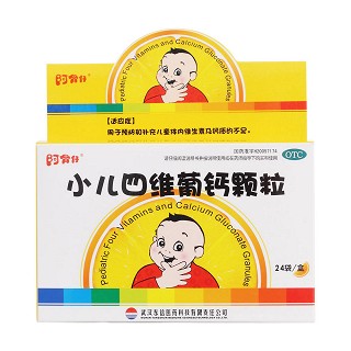 小儿四维葡钙颗粒价格