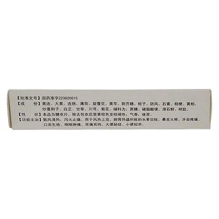 黄连上清片价格