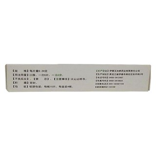 黄连上清片(五加参)