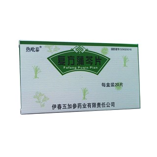复方蒲芩片（糖衣片）(热吡泰)