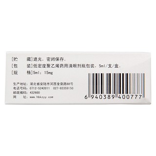 盐酸洛美沙星滴耳液(5ml:15mg)
