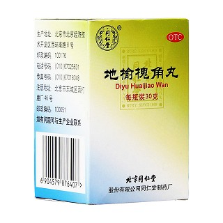 地榆槐角丸(水蜜丸)