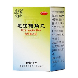 地榆槐角丸(水蜜丸)