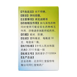 地榆槐角丸(30g)