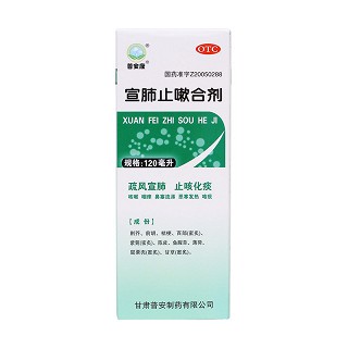 宣肺止嗽合剂价格